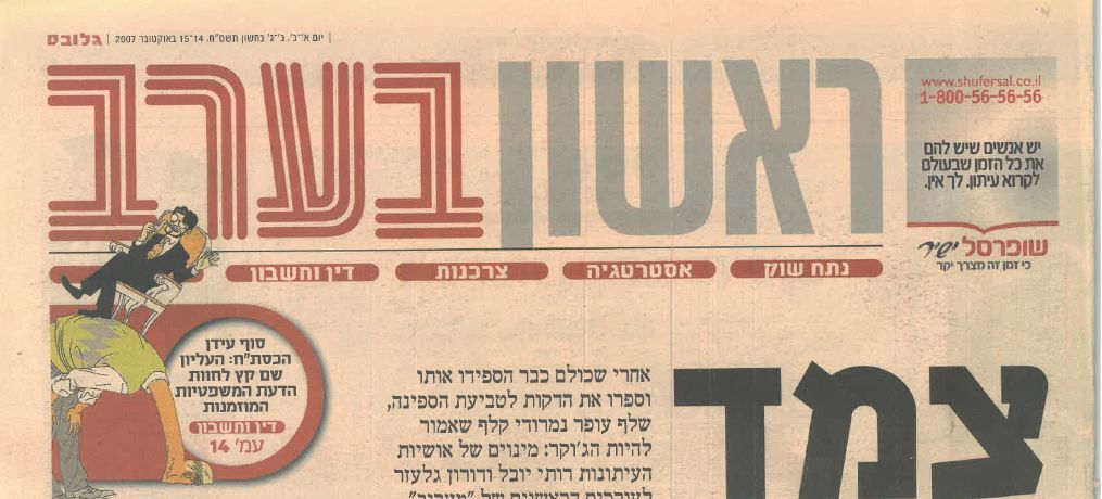 Globes: « La fin de l’ère de la dissimulation ? ».