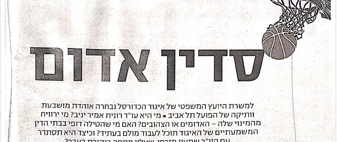 Yediot Tel Aviv: Drap Rouge