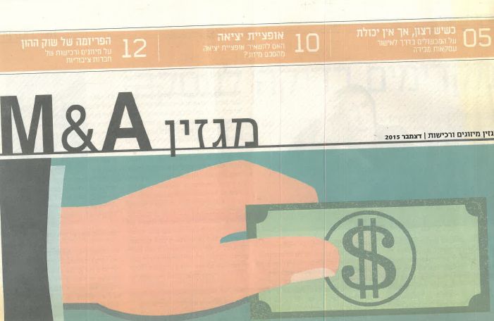 Article dans le journal Haaretz, décembre 2015, « Au nom de la transparence. »